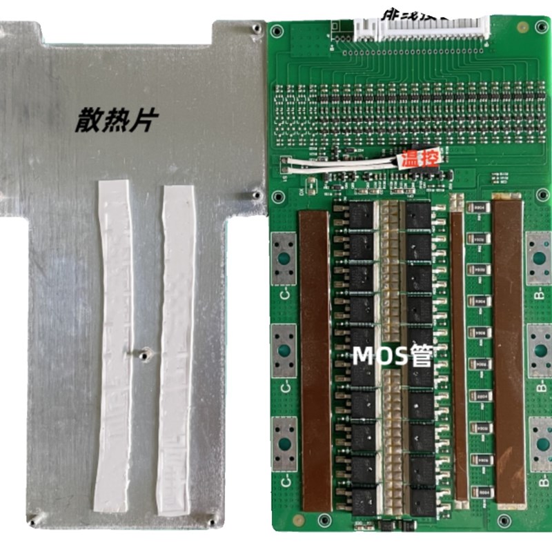 磷酸铁锂电池保护板(3.2v)大功率100zA-16串48v20串60v24/25串72v