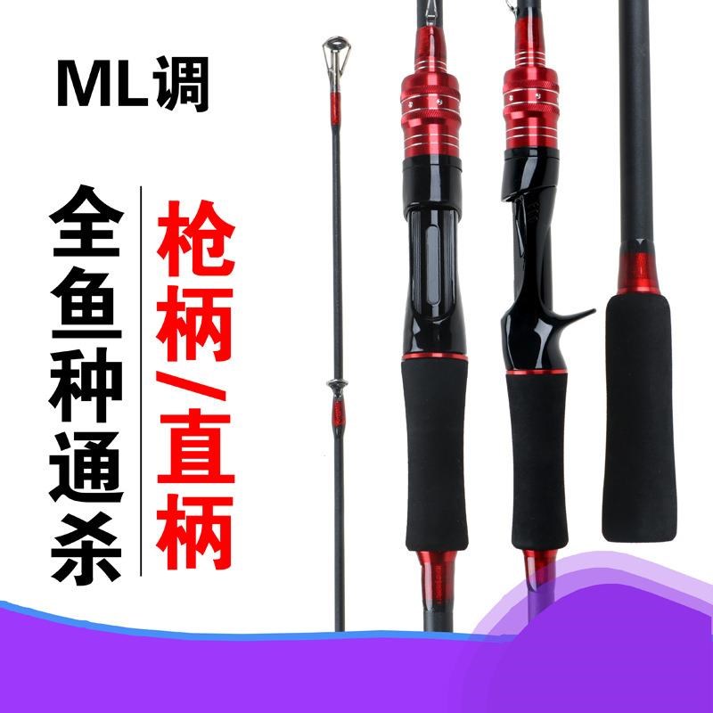 碳素路亚竿插节马口鱼竿 直柄枪柄全水域海钓抛竿翘嘴路亚杆