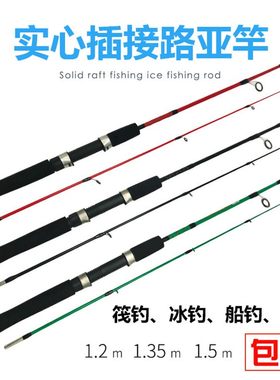 超短超硬1.2米淡m水岸抛筏钓竿 远投实心小路亚矶竿冬钓机竿矶钓
