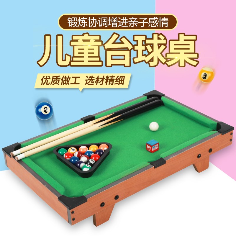 台球桌儿童家用小型桌面迷你桌亲子互动L室内家庭桌球男孩玩具