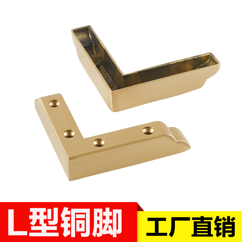 L脚铜脚套纯铜沙发脚套铜配件椅子脚套桌椅脚套椅凳脚套铜家具脚