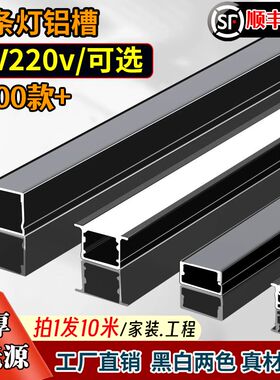 线形灯嵌入式条形led线条灯线性灯D铝槽客厅吊顶暗装U型明装线型