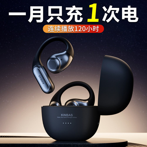 120小时长续航_蓝牙耳机挂耳x式无线骨传导开放不入耳运动游戏202