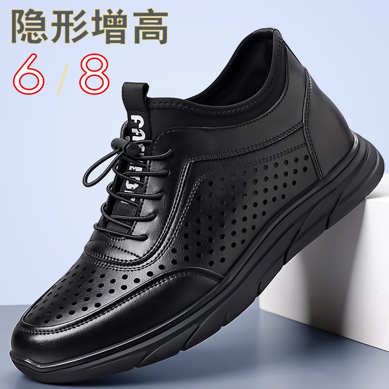 新款夏季凉鞋男鞋真皮隐形内增高皮凉鞋8cm打孔洞洞鞋镂空透气6cm