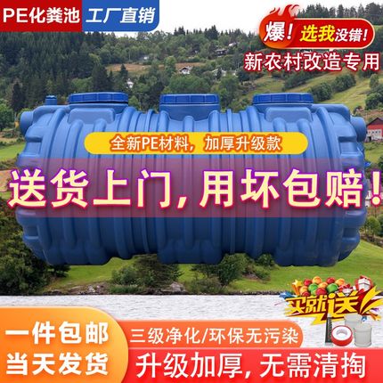 【大厂直销】化粪池塑料桶新w农村专用自建房PE加厚地埋式玻璃钢