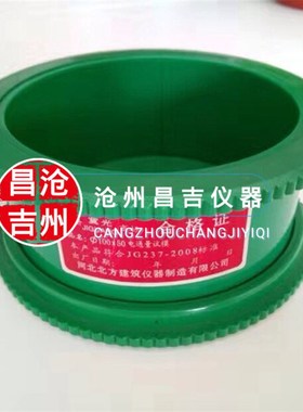10050mm塑l料混凝土电通量试模 100200mm电通量试模圆柱试