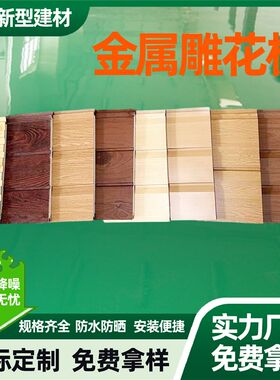 外墙保温板装饰板隔热保温防火防潮保温雕花板家装建材保温墙板