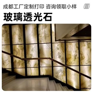 玻璃透光石 人造亚克力透光A板打印透光幕墙背景玻璃成都定制