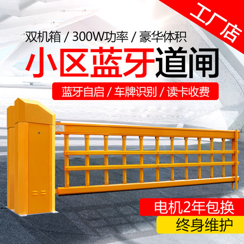 小区自动大门f升降杆遥控挡车器工厂公司大门起落栏杆 空降门道闸