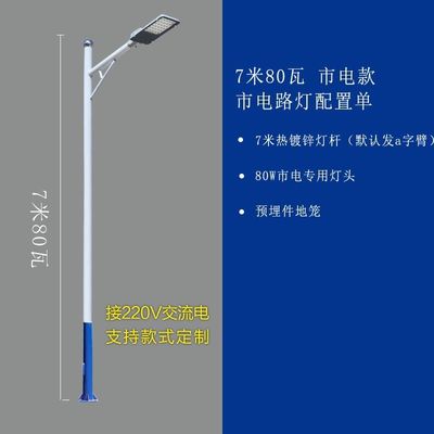 厂促厂杆新农村45高亮道0超6米路灯头路灯J杆78w1103路灯0促品