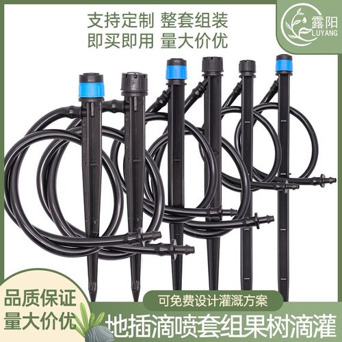 滴灌微喷可调节地插4/7毛管喷滴雾化打孔PE管盆栽花槽菜地浇菜