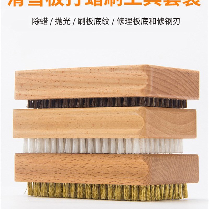 滑雪板打蜡刷单板双板雪蜡刷滑雪板刷铜丝刷尼龙刷马毛刷子