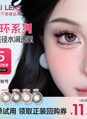 JOLILENS卫康美瞳半年抛2片装近视隐形眼镜彩色自然混血感水润