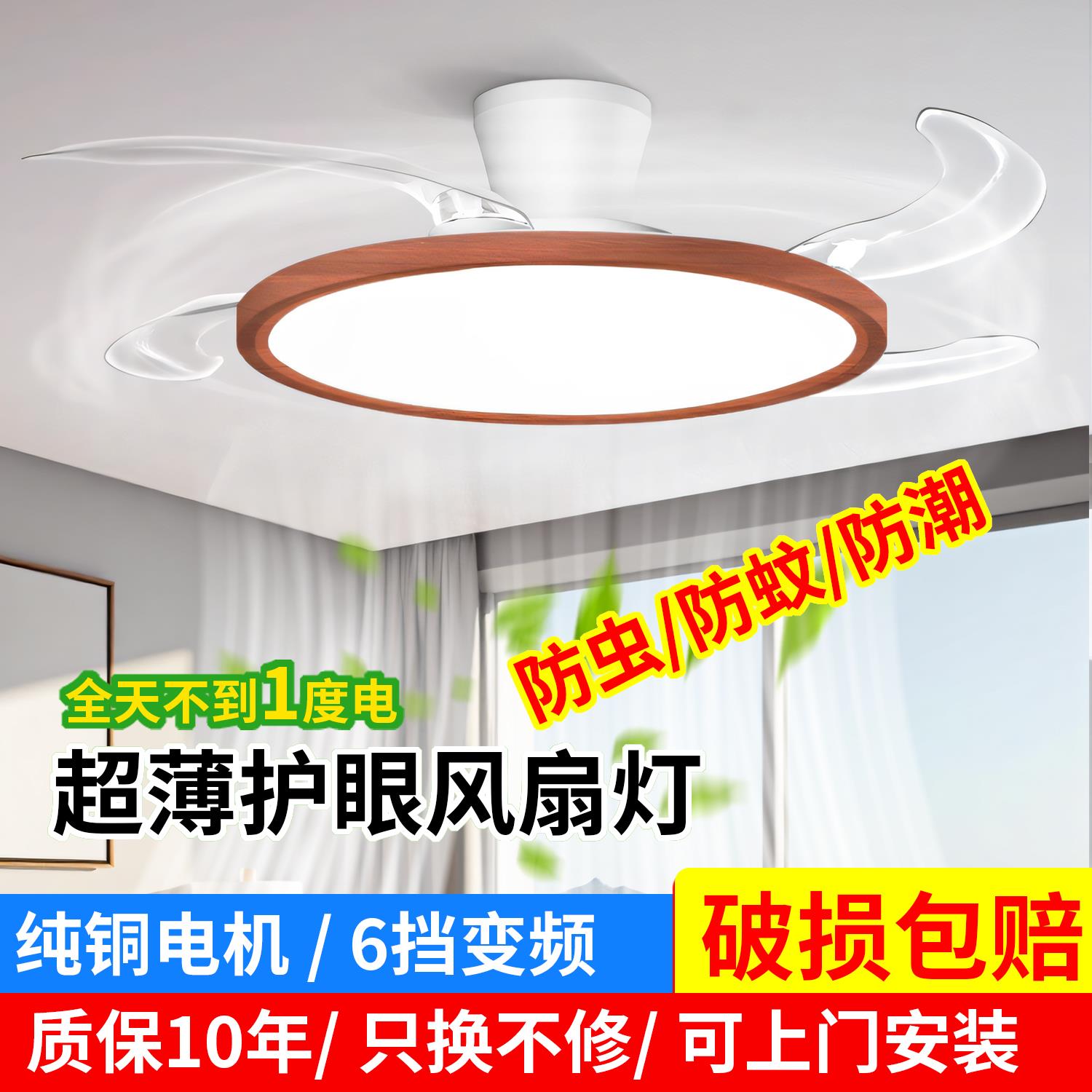 卧室吸顶风扇灯超薄防蚊隐形风扇灯静音变频餐厅吊扇灯木纹中古风