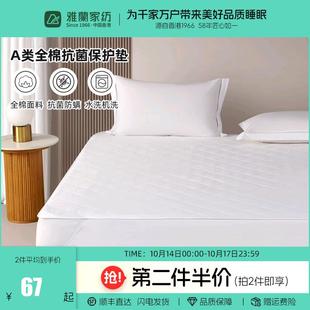 雅兰家纺抗菌全棉绑带床垫保护垫家用纯棉防滑席梦思垫床褥吸水