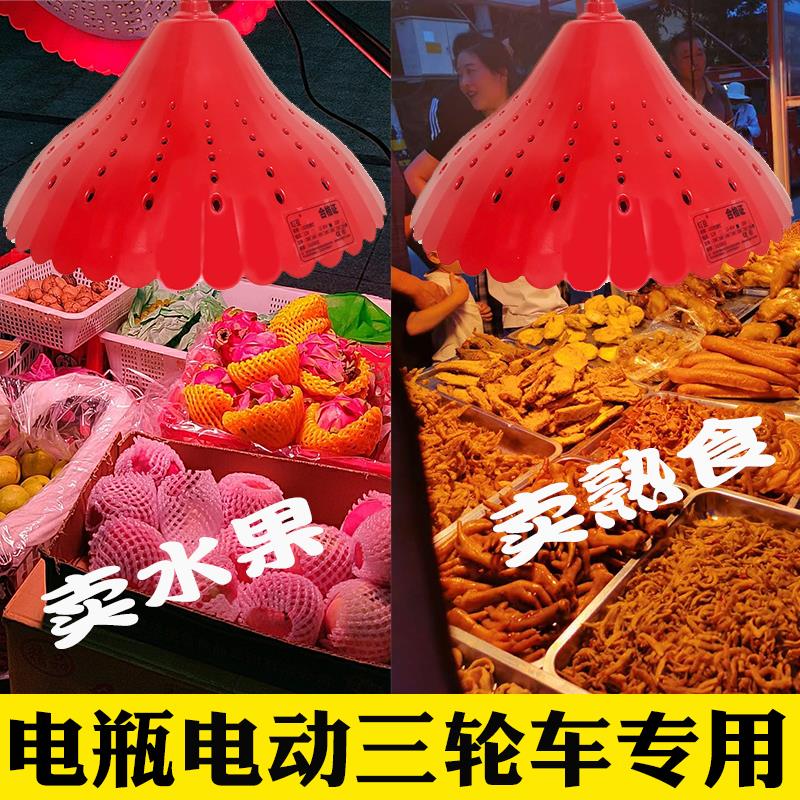 电瓶三轮车专用12V48V卖水果熟食卤肉卤菜夜市摆摊LED照明节能灯