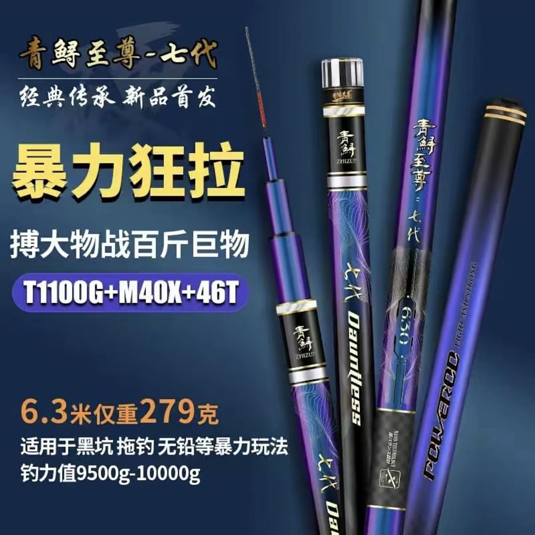 青鲟至尊七代大物竿巨物竿青鱼竿19调20H暴力竿黑坑竿超硬钓鱼竿
