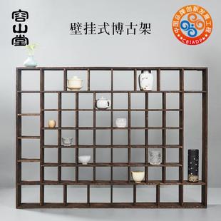 容山堂实木茶杯架紫砂壶架多宝格小博古架壁挂墙置物架展示收纳架