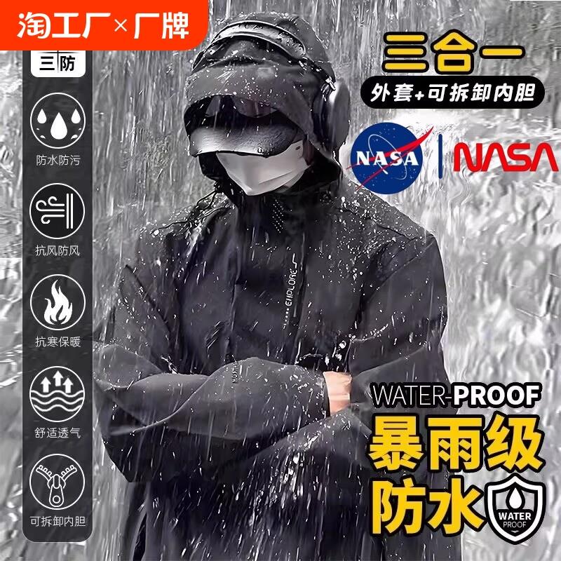 NASA黑武士冲锋衣外套男女款黑色三合一户外情侣款爬山登山服防晒