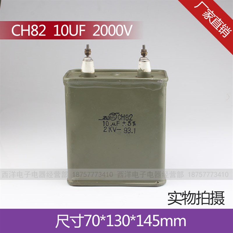 金属油浸电容器CJ41 CZY-L  CJ40 CH82-10UF 耐压2kv 2000v