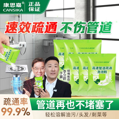康思嘉管道高速疏通泡泡粉强力溶解厨房下水道油污马桶疏通剂神器
