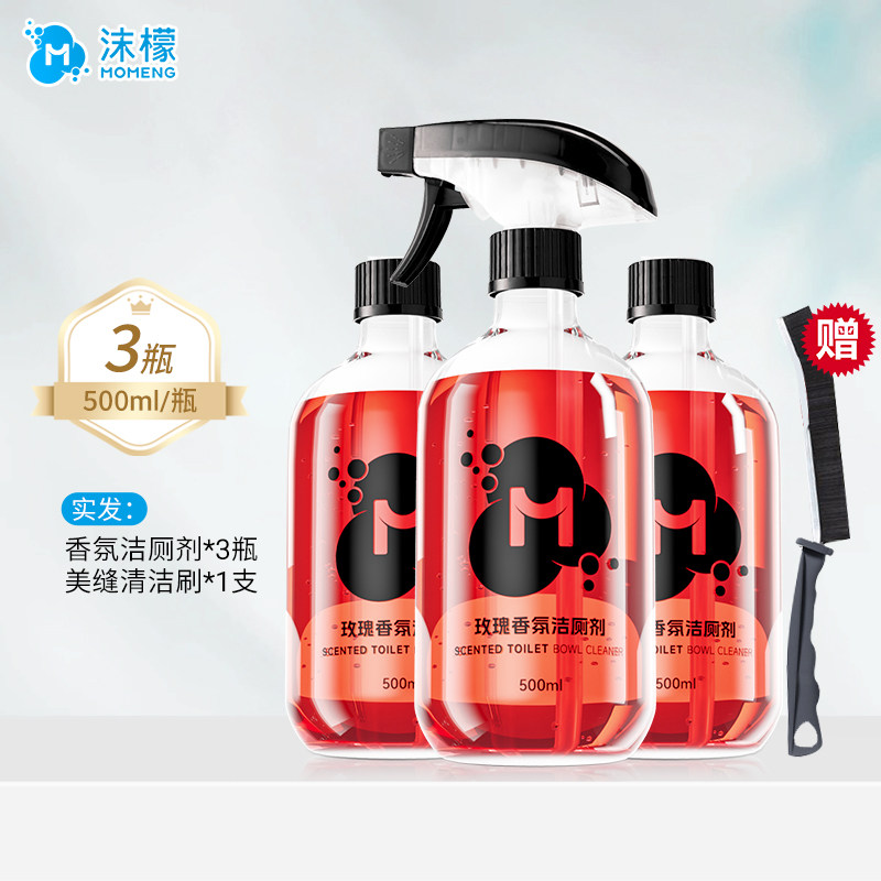 【假一罚十】沫檬玫瑰香氛洁厕剂
