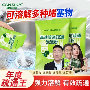 康思嘉佳管道高速疏通泡泡粉强力马桶剂神器溶解厨房下水道油污