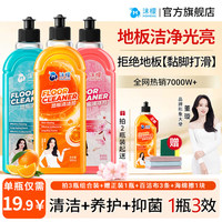 沫檬地板清洁剂地砖水印抛光清洗剂瓷砖拖地专用清洁液官方旗舰店