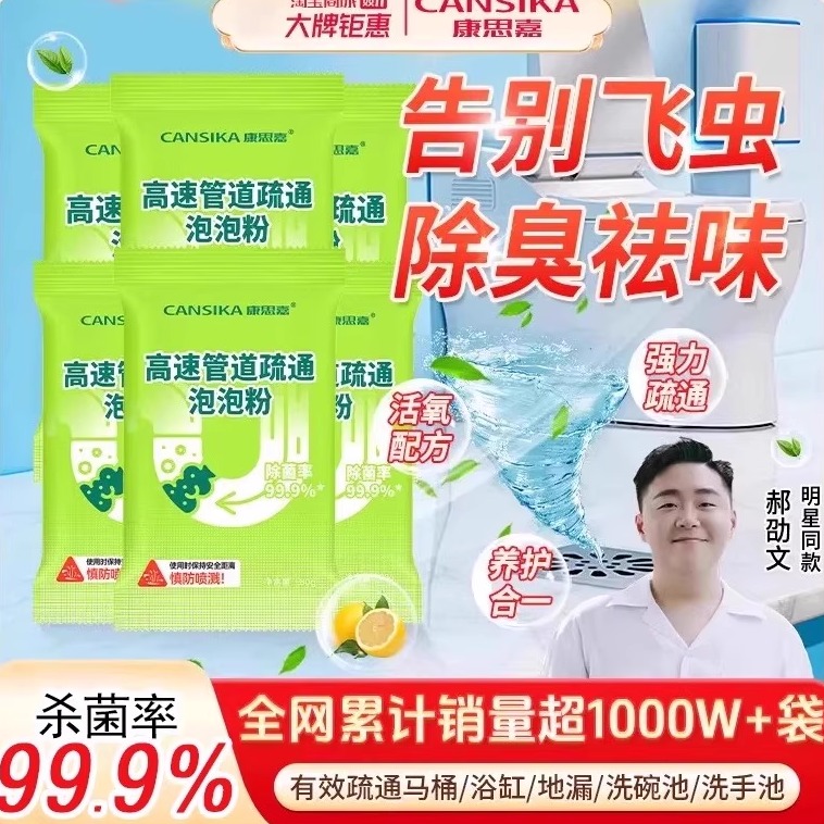 康思嘉管道高速疏通泡泡粉强力溶解厨房下水道油污马桶疏通剂神器