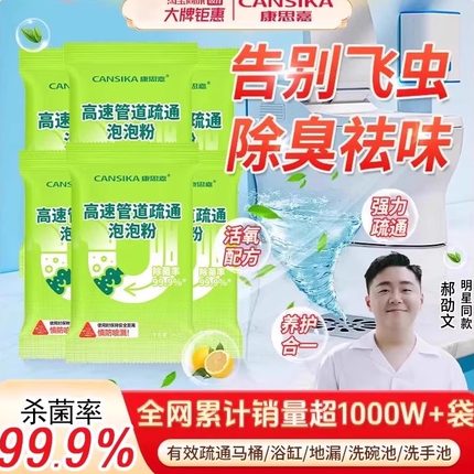 康思嘉管道高速疏通泡泡粉强力溶解厨房下水道油污马桶疏通剂神器