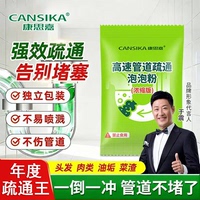 康思嘉管道高速疏通泡泡粉强力溶解厨房下水道油污马桶疏通剂神器