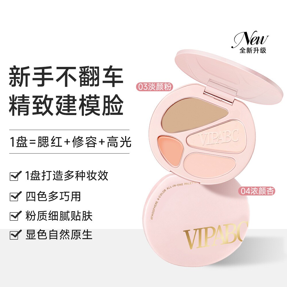 腮红+修容+高光一体新手盘
