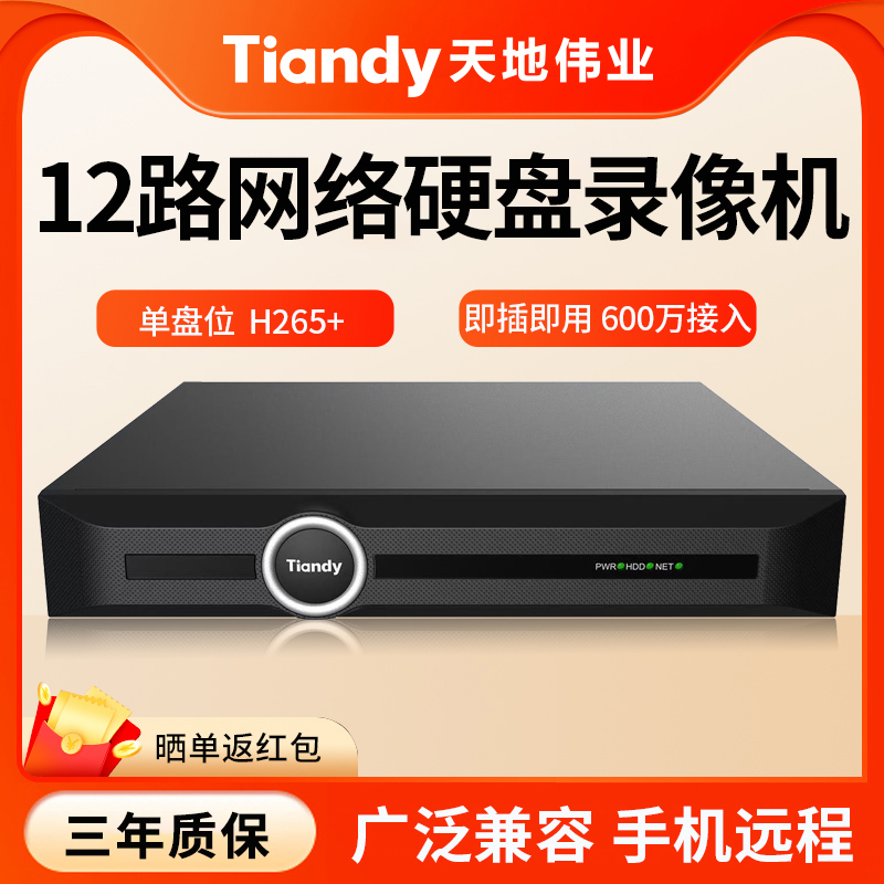 12路网络硬盘录像机家用商用