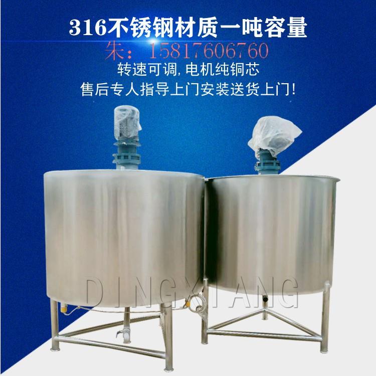 立式搅拌机罐电加热液体搅拌机304不锈钢搅拌机全自动液体搅拌机