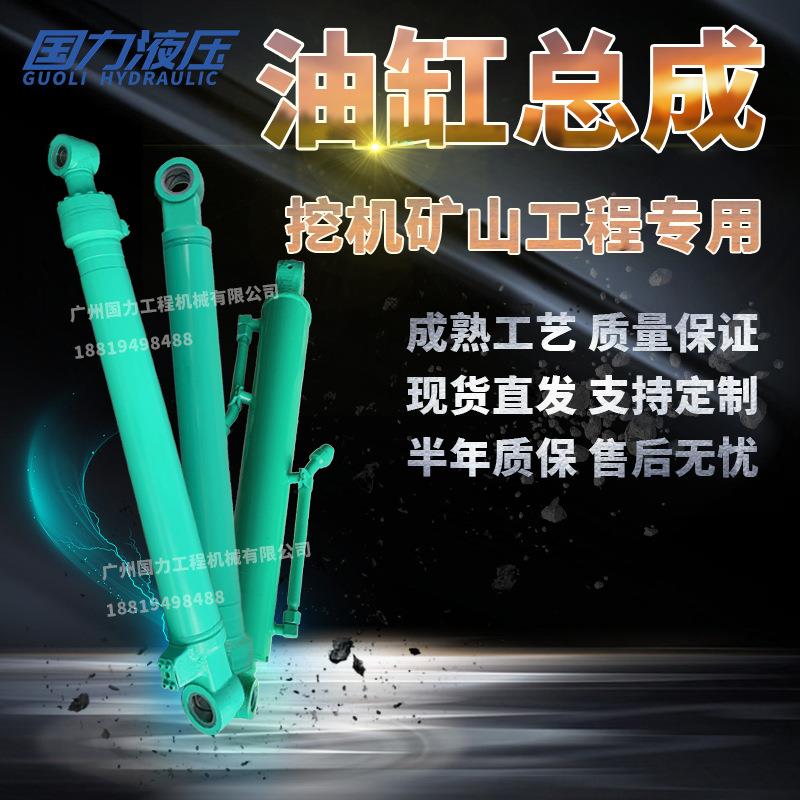 挖机SK460-8/480-8/850-8动臂中臂斗臂油缸总成铲斗杆泵芯壳