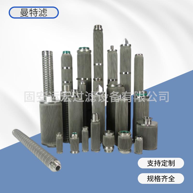 厂家直发不锈钢过滤器烧结高压耐低温、耐高压烧结网过滤芯