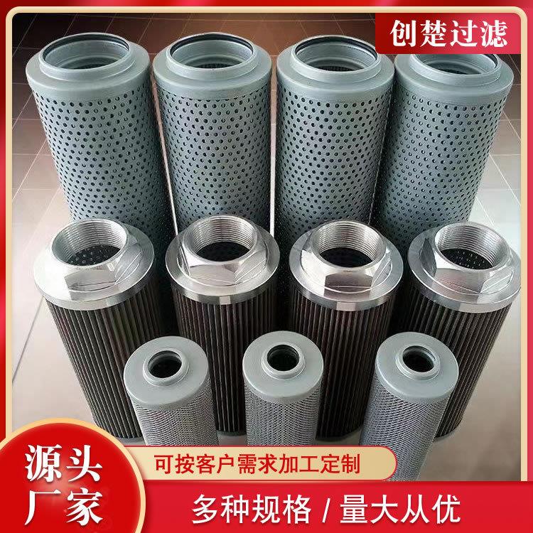 RAE0120F010N 液压油滤芯折叠滤芯 不锈钢回油过滤器滤芯