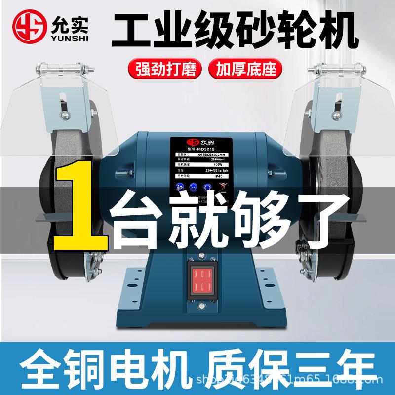 台式砂轮机家用小型磨刀机工业级电动打磨除尘环保立式沙轮机