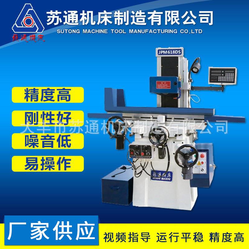 厂家供应 JPM618DS电动平面磨床 自动磨床自动平面磨床 大丰磨床