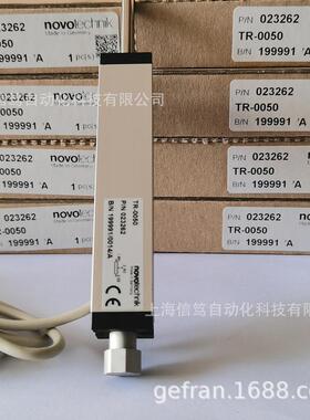 德国位移传感器TR50电子尺NOVO电阻尺TR-0050