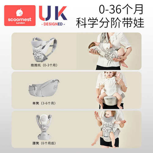 科巢腰凳婴儿背带多功能轻便四季宝宝坐登两用外出二合一抱娃神器