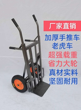 84GG老虎车手推车两轮货仓车农用车加厚载重王搬运车大轮车拖车手