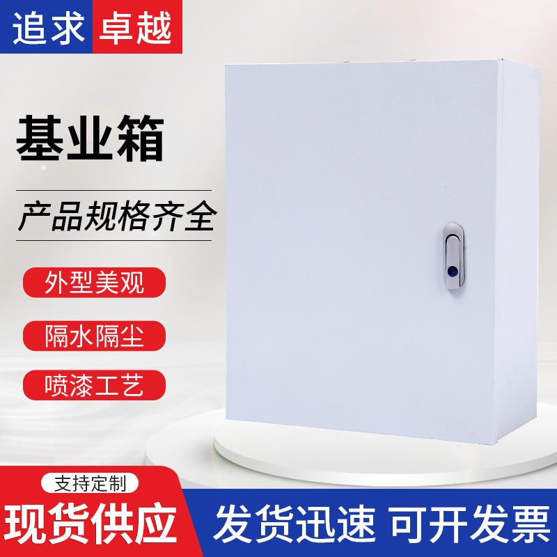 jxf基业配电箱 家用强电开关控制箱 室内电控按钮明装挂墙箱