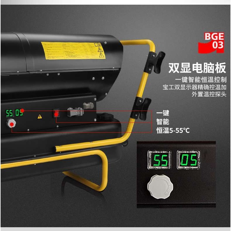 宝工热风机取暖燃油电暖风机畜牧养殖设备工业柴油取暖器畜牧专用