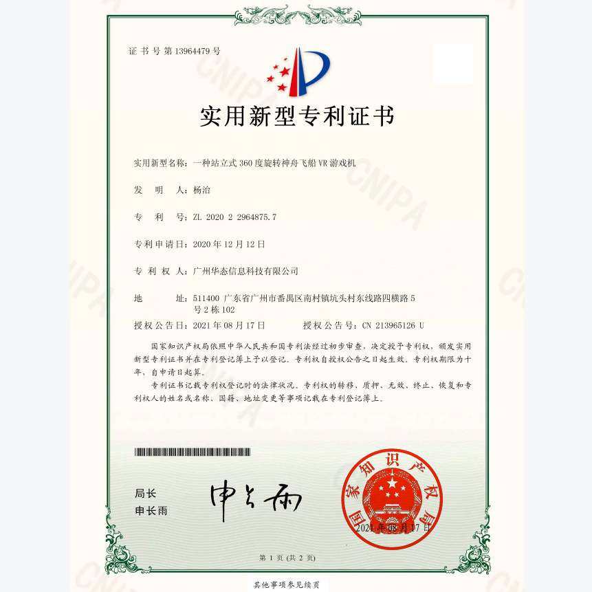 vr时空双座飞碟旋转飞行器大型游戏机电玩城游乐园商场用娱乐设备