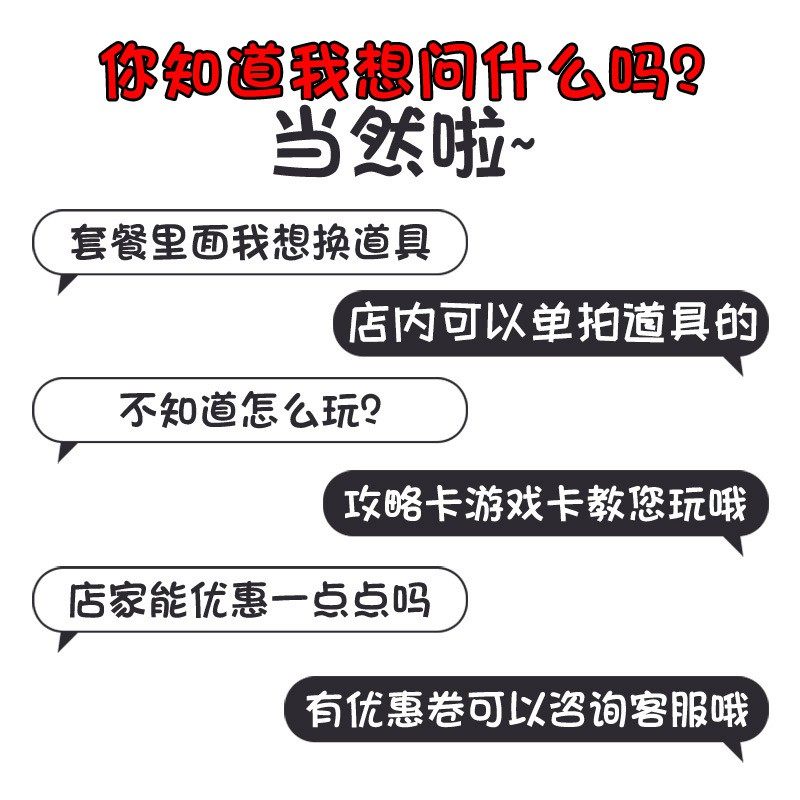 结婚接亲游戏道具拦门整蛊趣味迎亲游戏