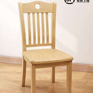 实木餐椅家用靠背椅纯原木餐桌椅子简约中式书桌久坐餐厅吃饭凳子