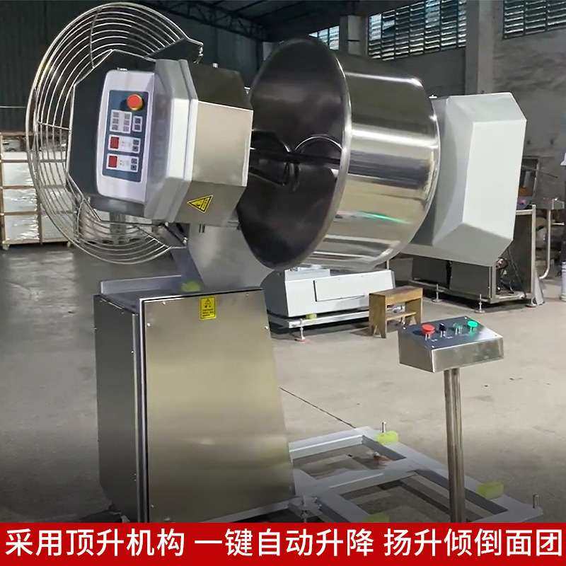 全自动翻缸式大容量和面机50/75/100/125KG商用双速双动搅拌机