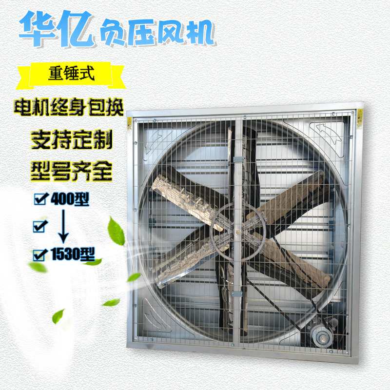 工业通风机猪舍鸡舍畜牧养殖场用重锤式负压风机 通风换气排气扇
