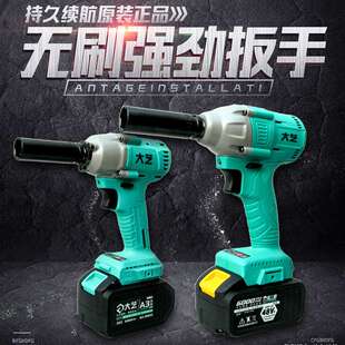 大艺电动扳手原装2106裸机A3新款6802机头无刷2106G冲击扳手